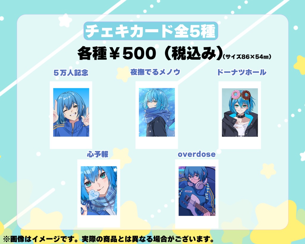 はるの☆2025年生誕グッズ