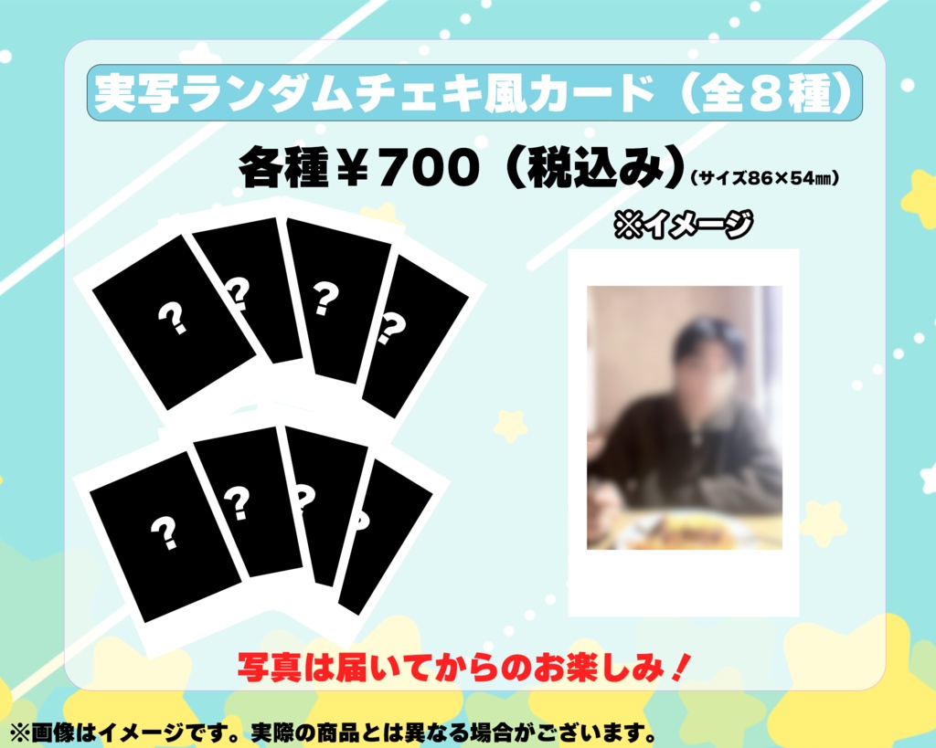 はるの☆2025年生誕グッズ