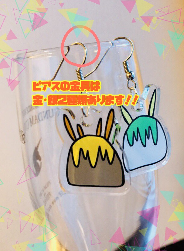 バンユニアイスストラップ・ピアス