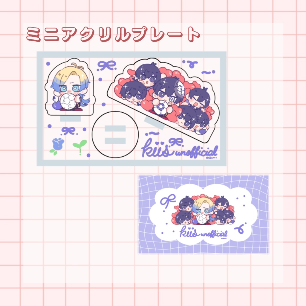 [非公式]ミニアクリルプレート kiis