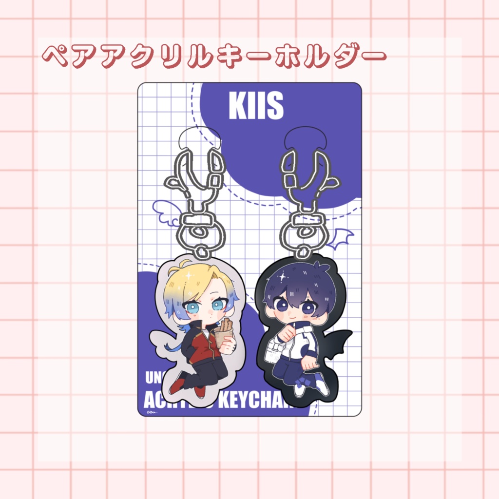 [非公式]ペアアクリルキーホルダー kiis