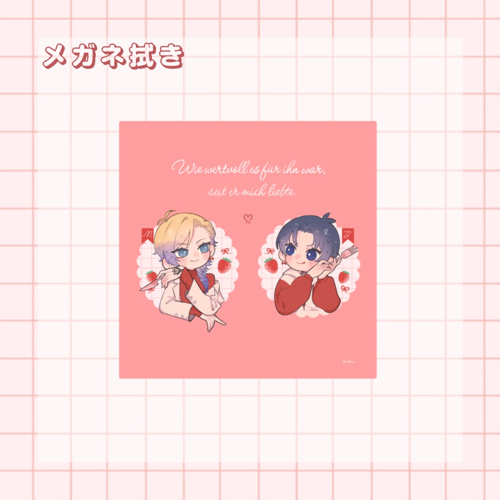 [非公式]メガネ拭き kiis