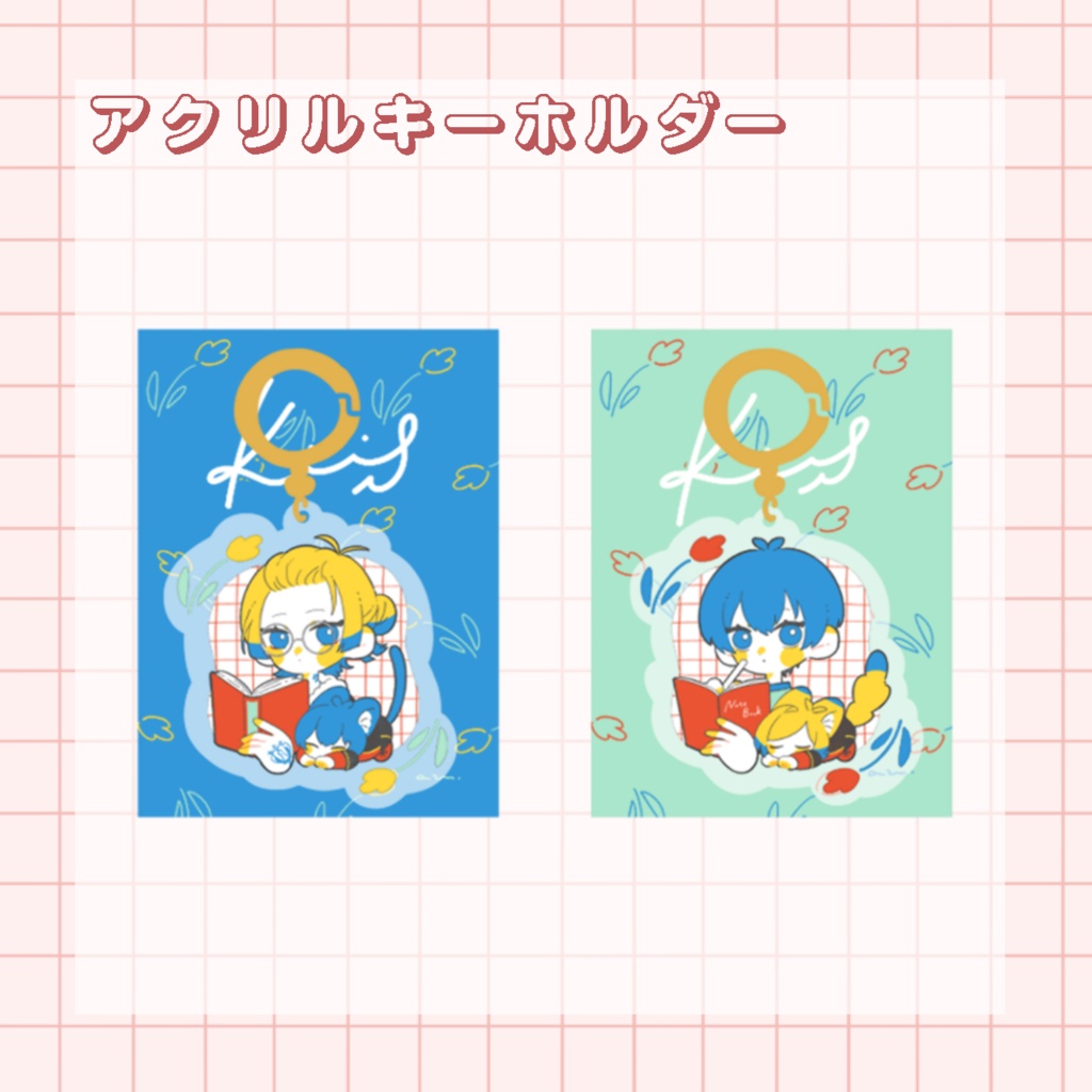 [非公式]台紙付きアクリルキーホルダー kiis