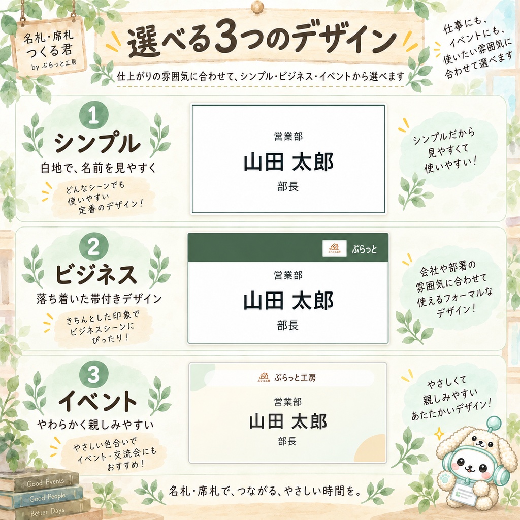 名札・席札つくる君|Excel・CSVからかんたん作成【Windows版】