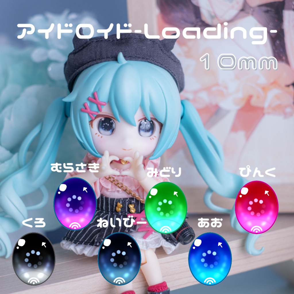 アイドロイド-Loading-