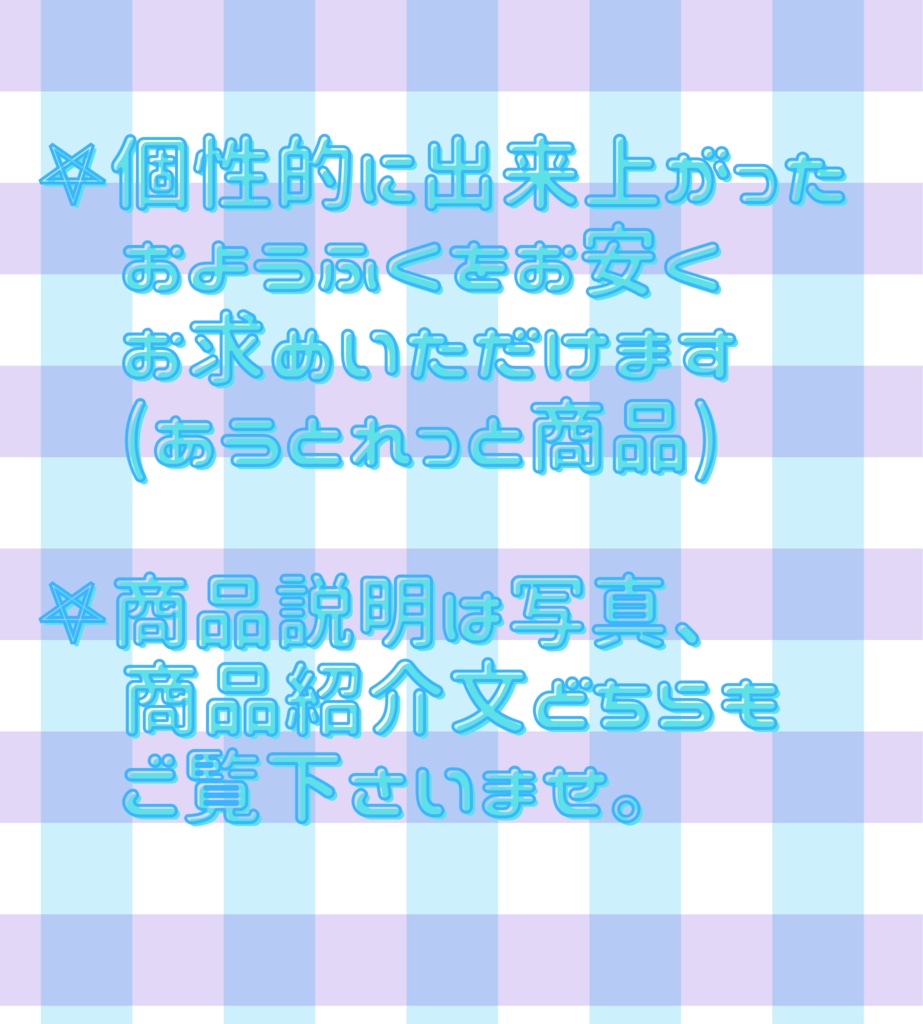 ゆるりふりーまーけっと