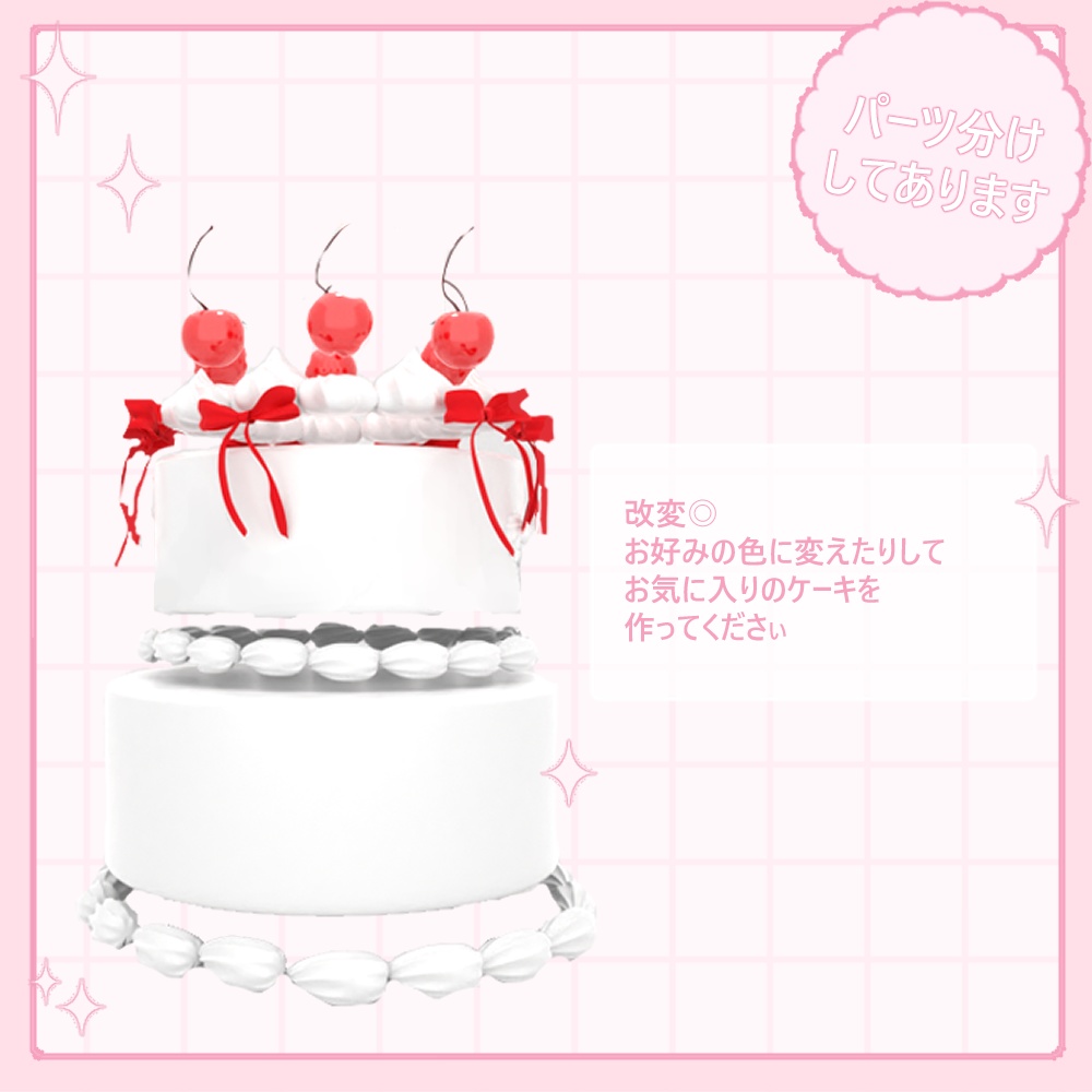 2段ケーキ【3Dモデル_FBX】