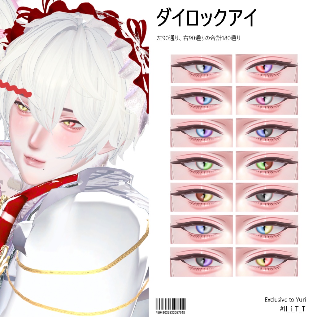 【無料/悠莉・海咲】Mewmelo Makeup Texture