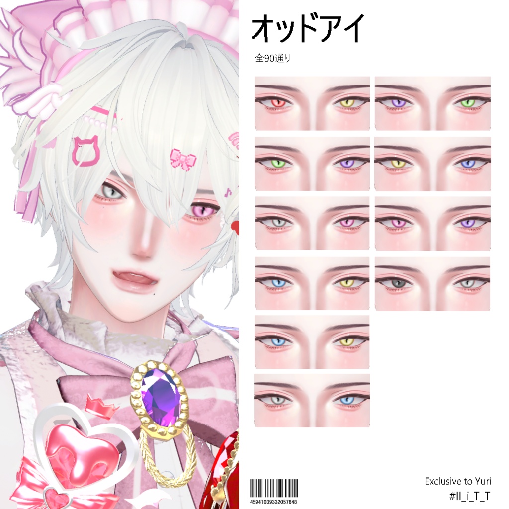 【無料/悠莉・海咲】Mewmelo Makeup Texture