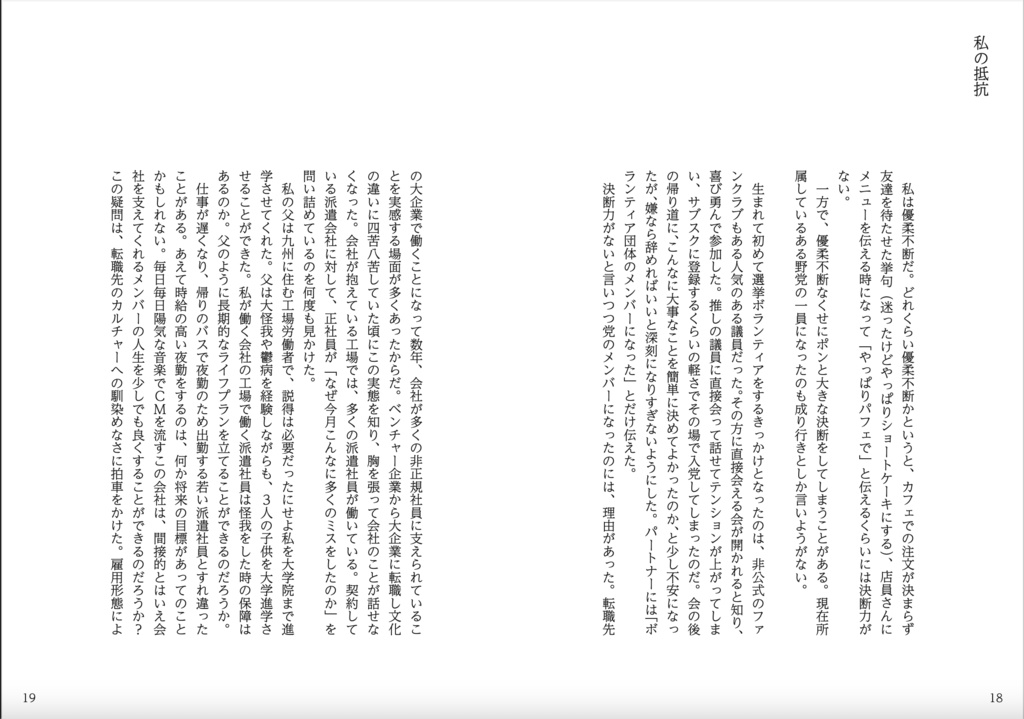 海外移住という抵抗vol.0