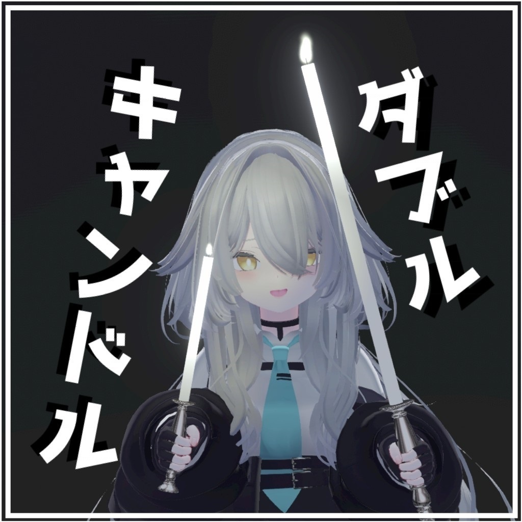 【MA対応】ダブルキャンドル（VRChat向け）
