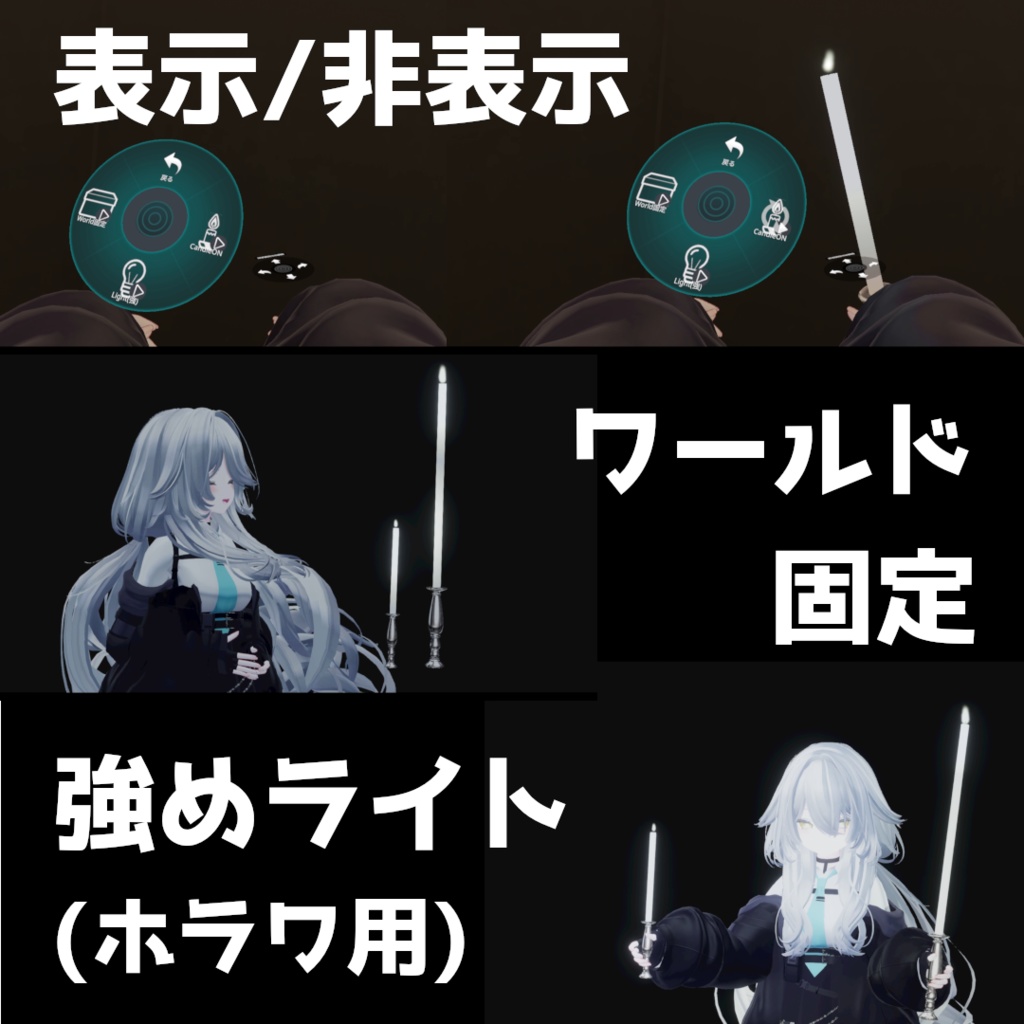 【MA対応】ダブルキャンドル(VRChat向け)