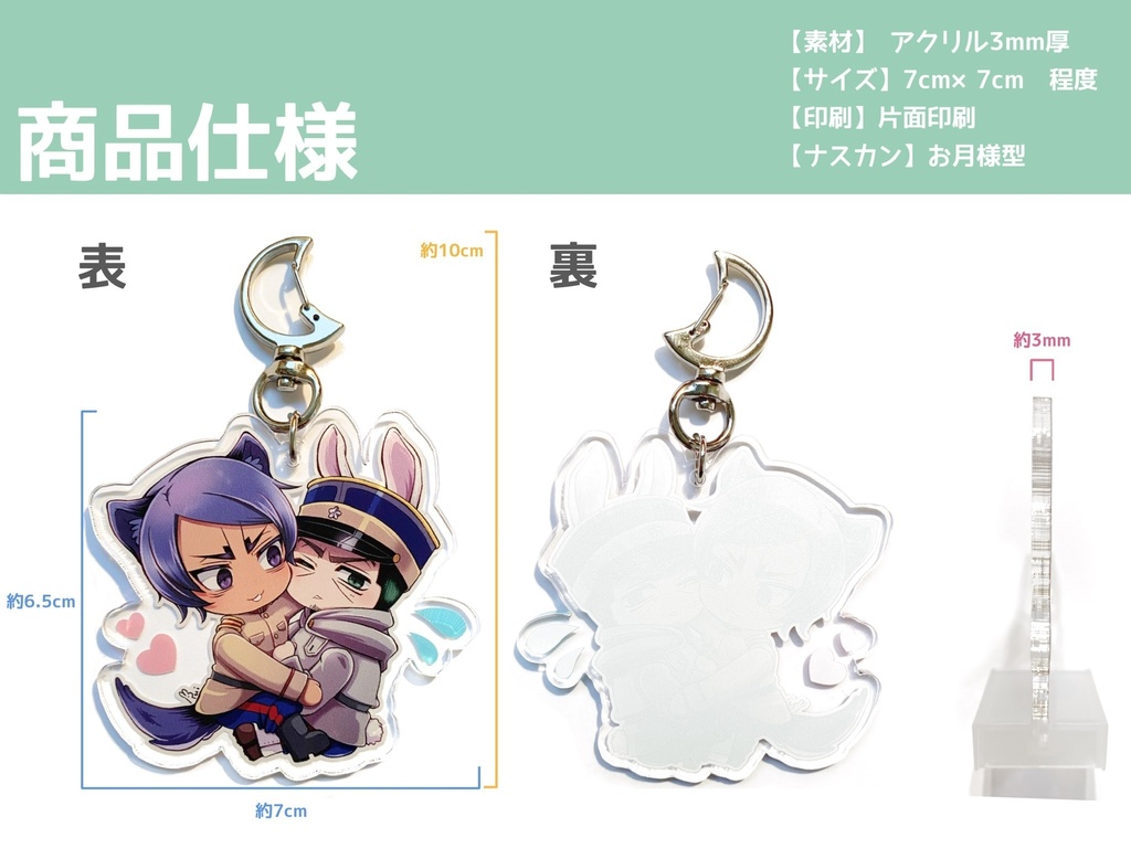 アニマル鯉月アクリルキーホルダー