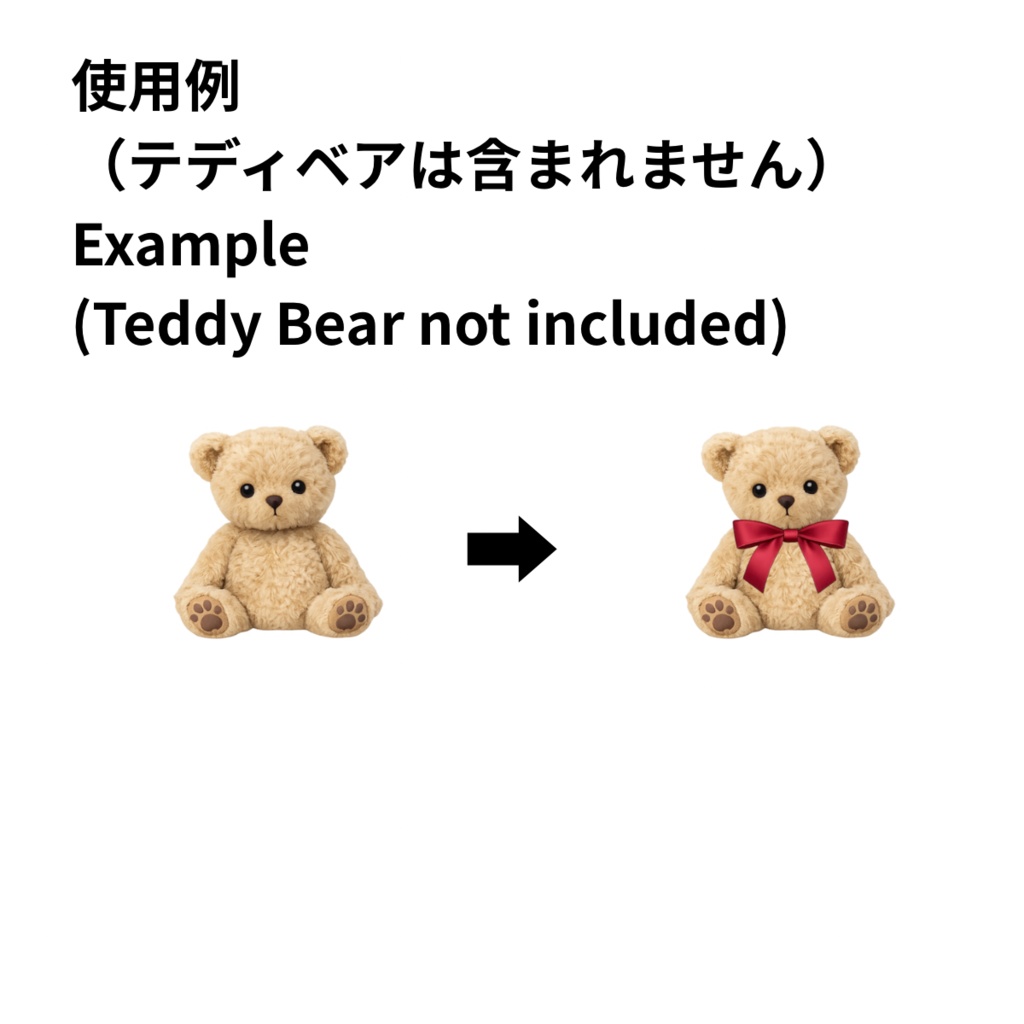 【素材】テディベア リボン(背景透過PNG)| Teddy Bear Ribbon