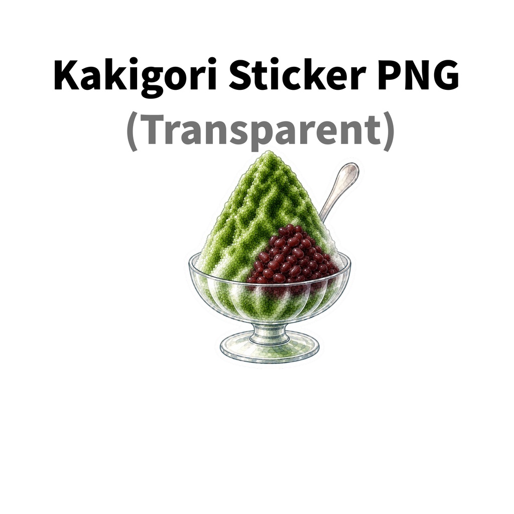 【素材】かき氷 シール（背景透過PNG）｜宇治金時