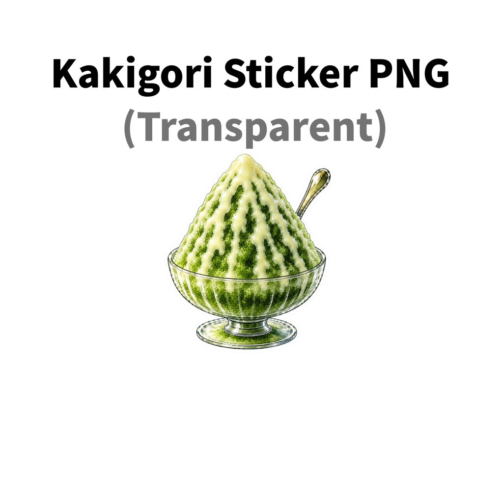 【素材】かき氷 シール（背景透過PNG）｜抹茶　練乳