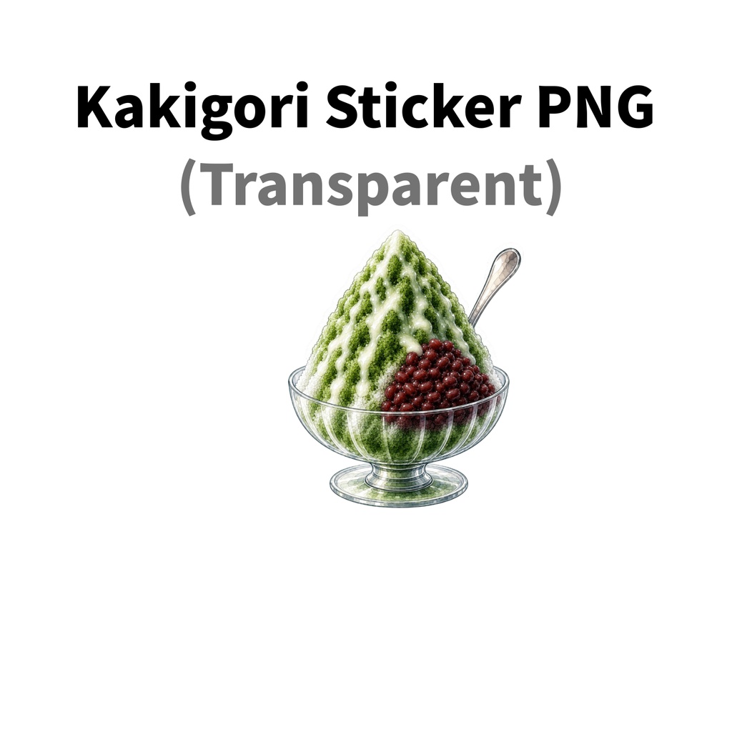 【素材】かき氷 シール(背景透過PNG)|宇治金時 練乳