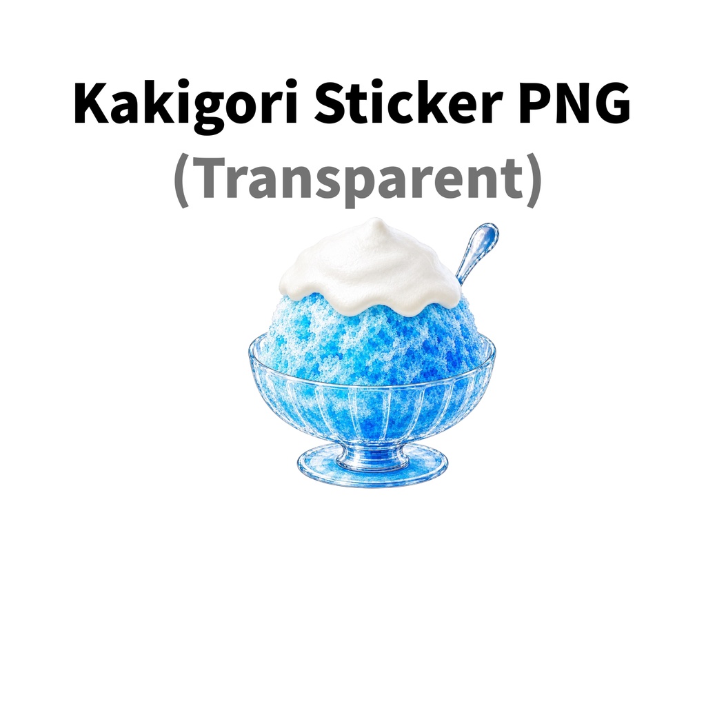 【素材】かき氷 シール(背景透過PNG)|ブルーハワイ エスプーマ