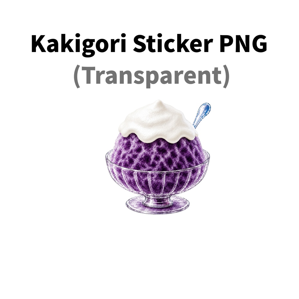 【素材】かき氷 シール(背景透過PNG)|グレープ エスプーマ