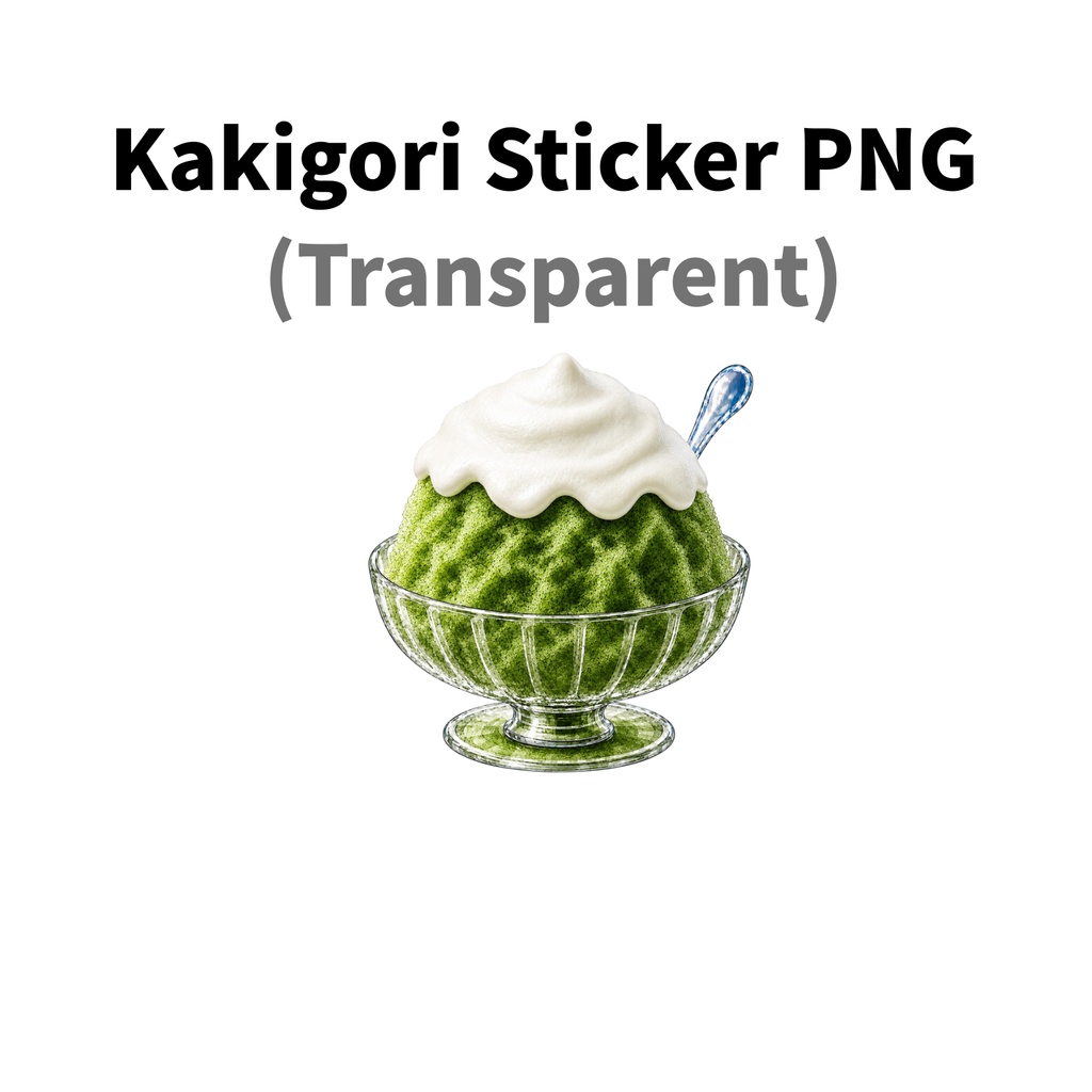 【素材】かき氷 シール(背景透過PNG)|抹茶 エスプーマ