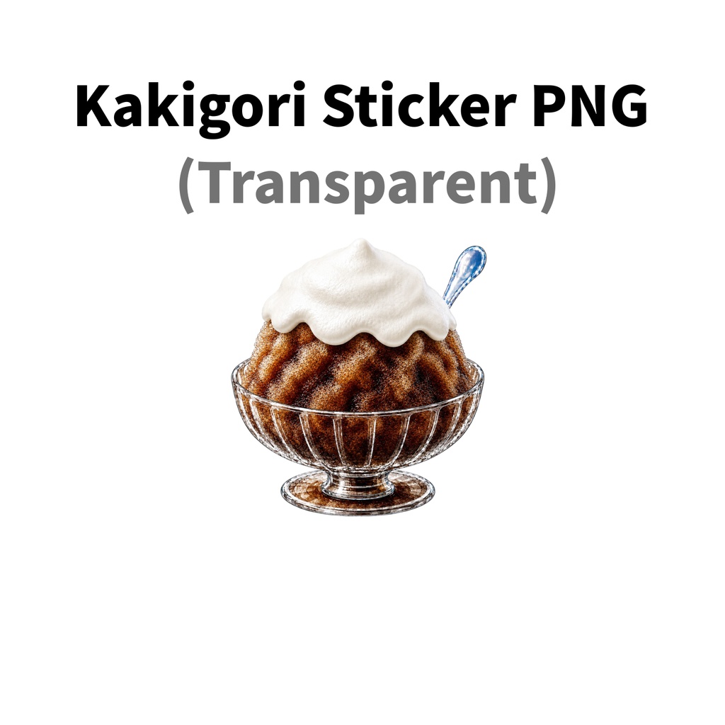 【素材】かき氷 シール（背景透過PNG）｜コーラ　エスプーマ