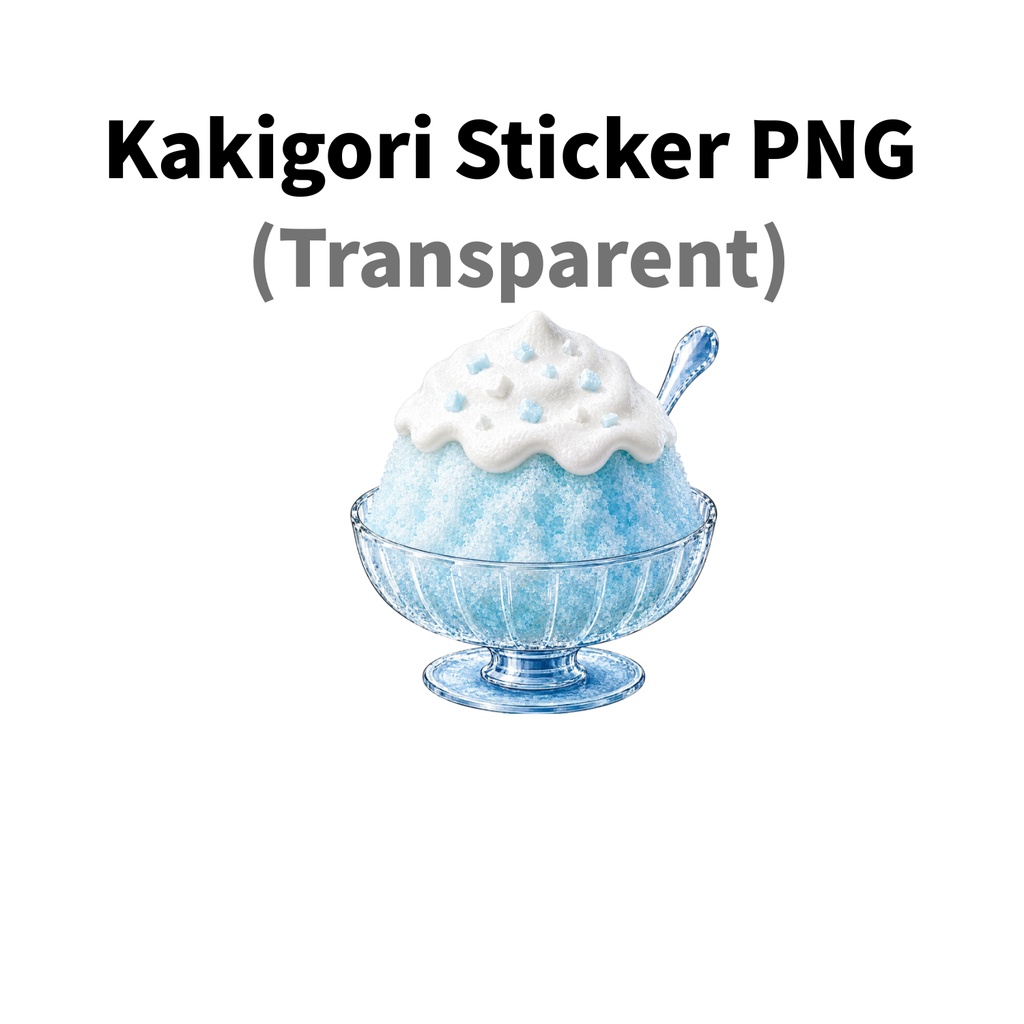 【素材】かき氷 シール(背景透過PNG)|ラムネ エスプーマ
