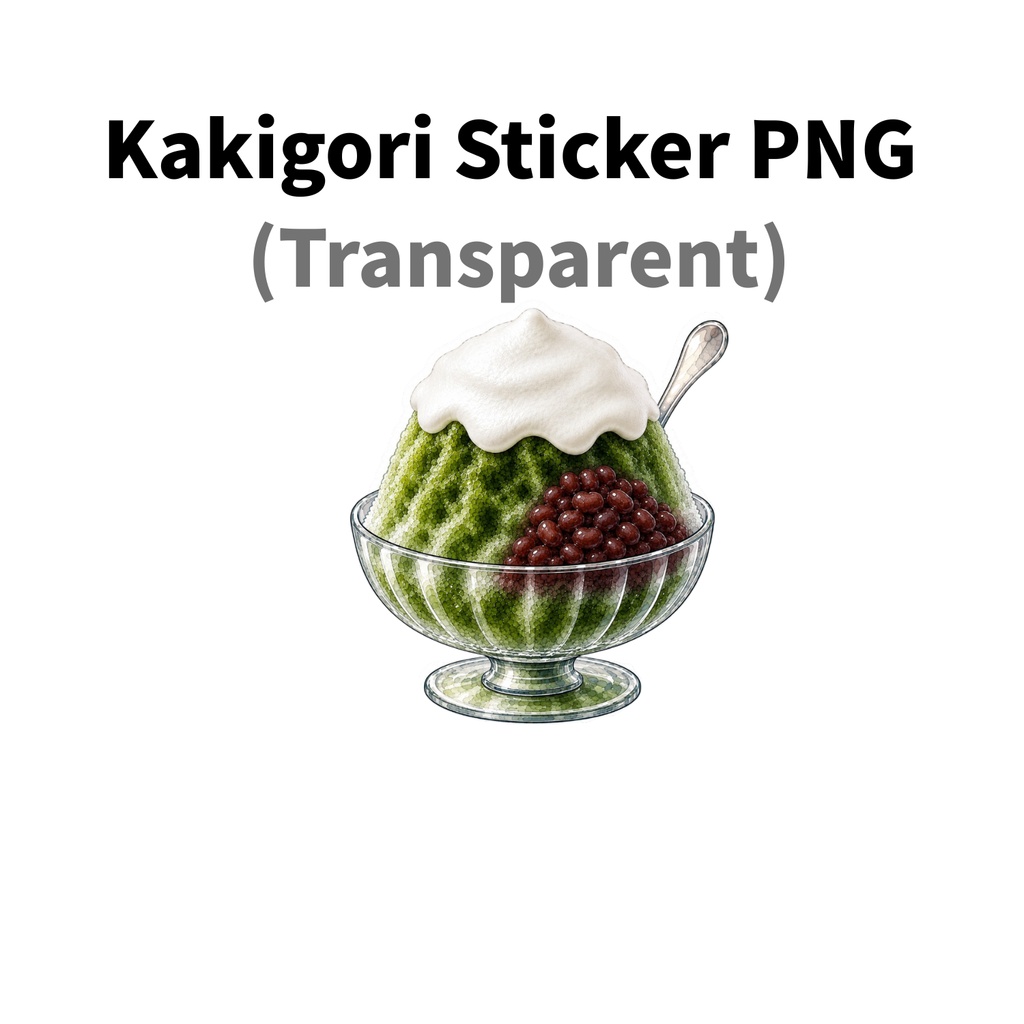 【素材】かき氷 シール(背景透過PNG)|宇治金時 エスプーマ