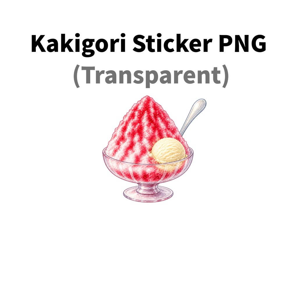 【素材】かき氷 シール(背景透過PNG)|イチゴ バニラアイス