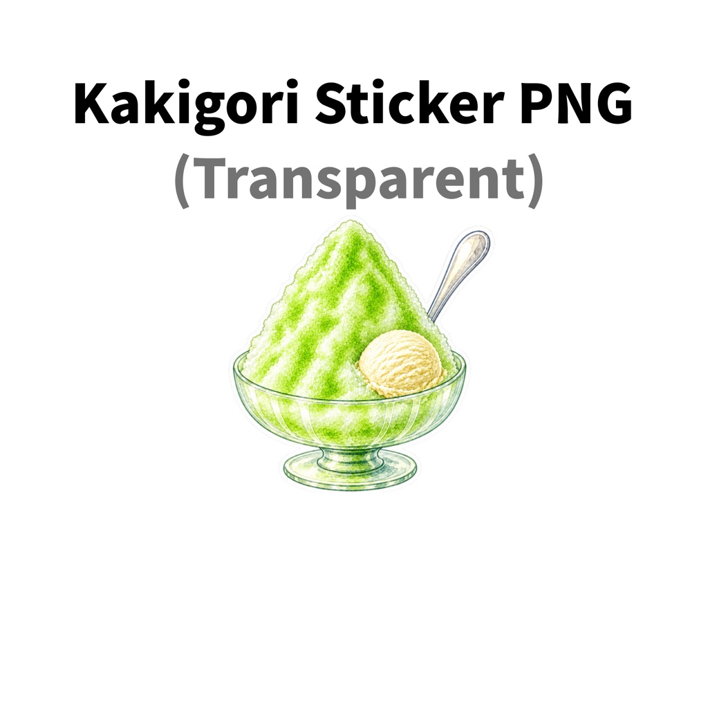 【素材】かき氷 シール(背景透過PNG)|メロン バニラアイス