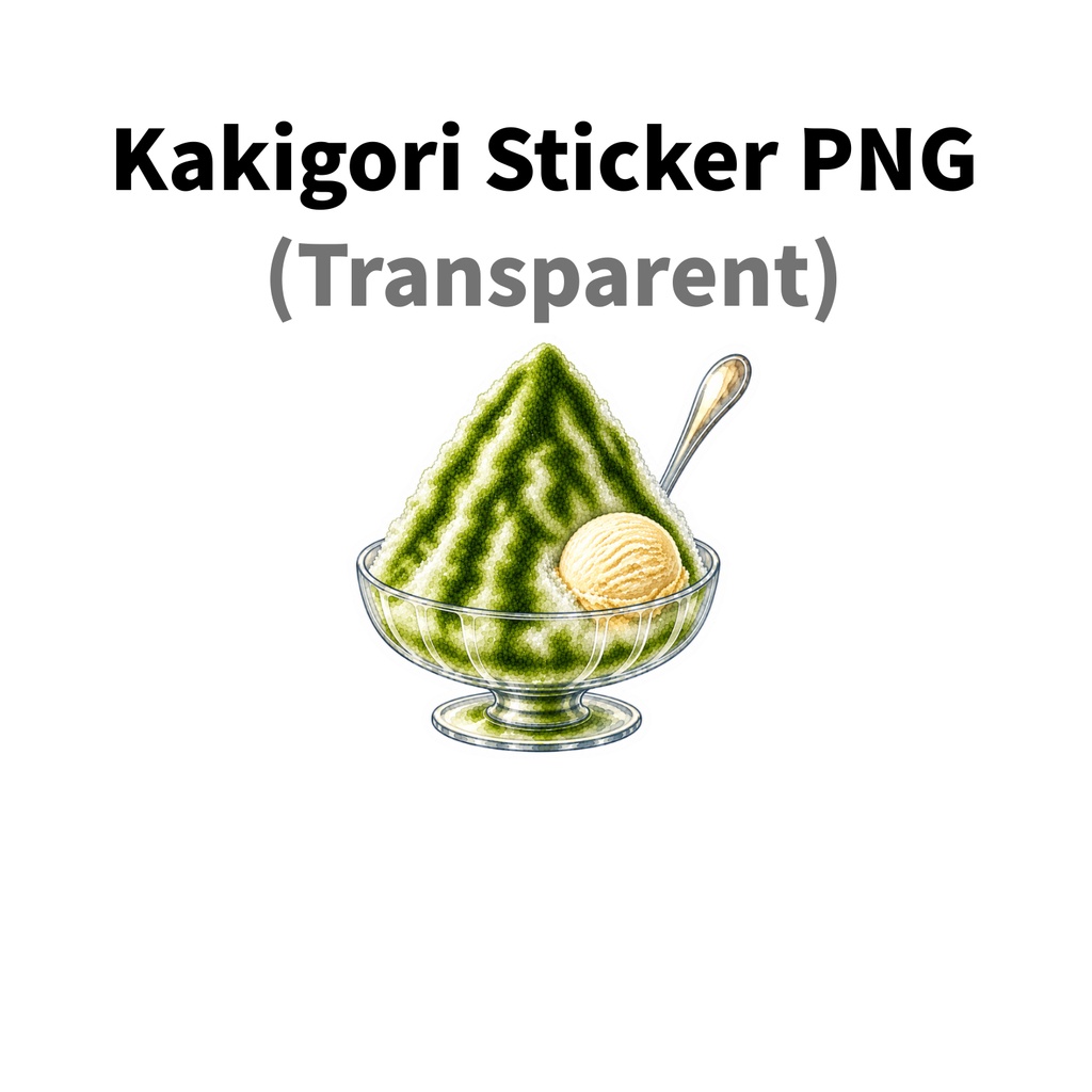 【素材】かき氷 シール(背景透過PNG)|抹茶 バニラアイス