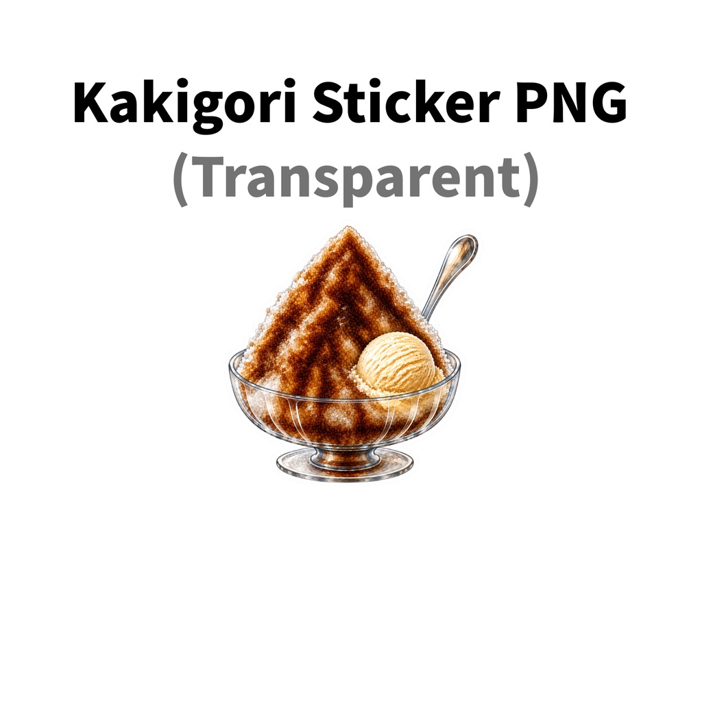 【素材】かき氷 シール(背景透過PNG)|コーラ バニラアイス