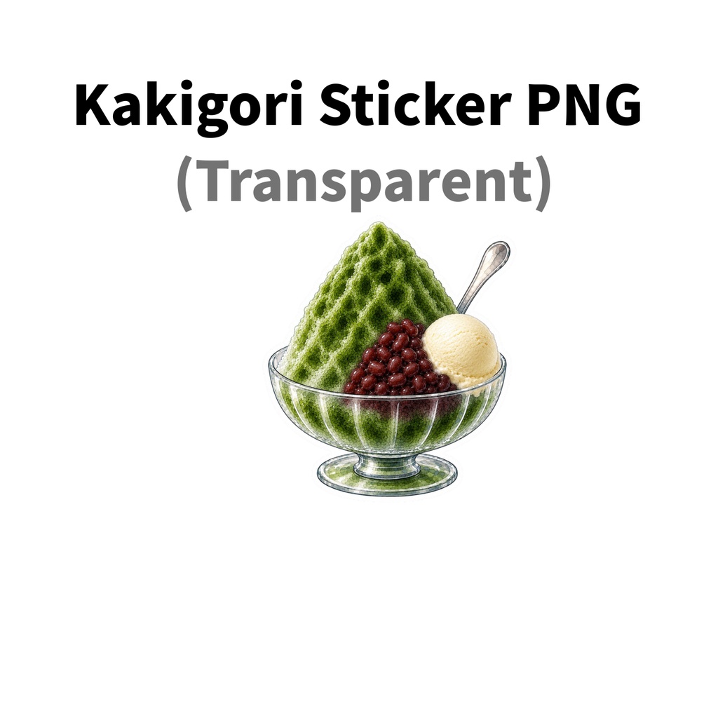 【素材】かき氷 シール(背景透過PNG)|宇治金時 バニラアイス