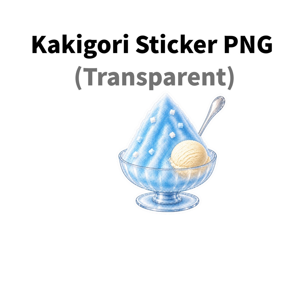 【素材】かき氷 シール(背景透過PNG)|ラムネ バニラアイス