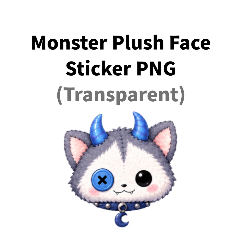 【素材】モンスターぬいぐるみ シール（背景透過PNG）