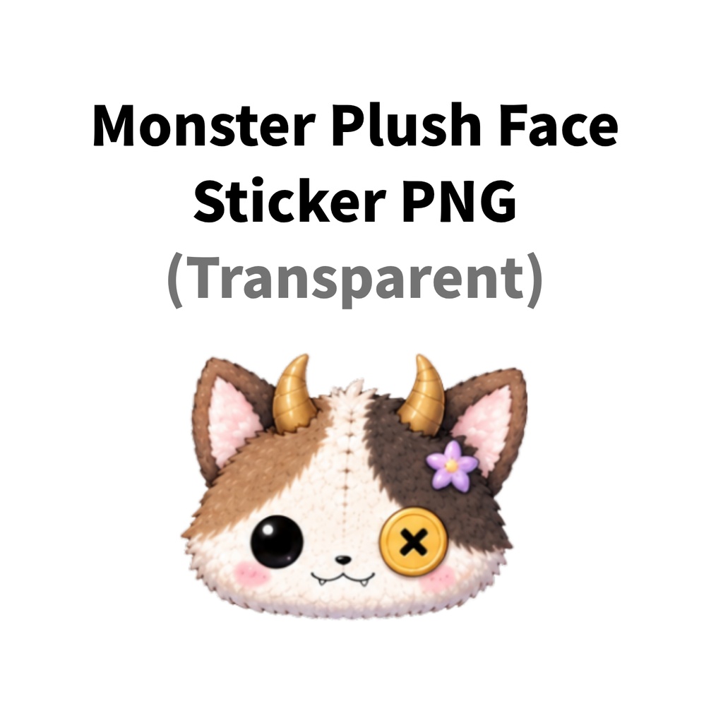 【素材】モンスターぬいぐるみ シール（背景透過PNG）