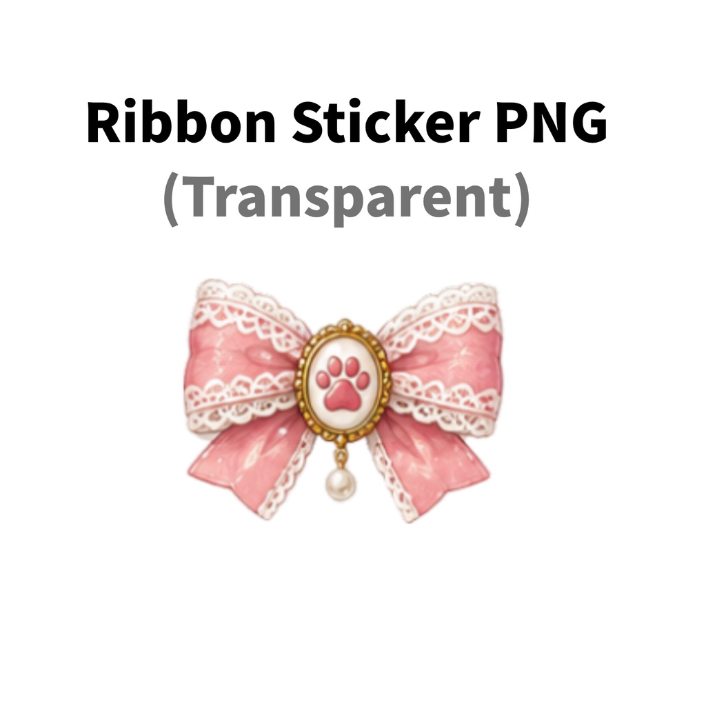 【素材】リボン シール（背景透過PNG）