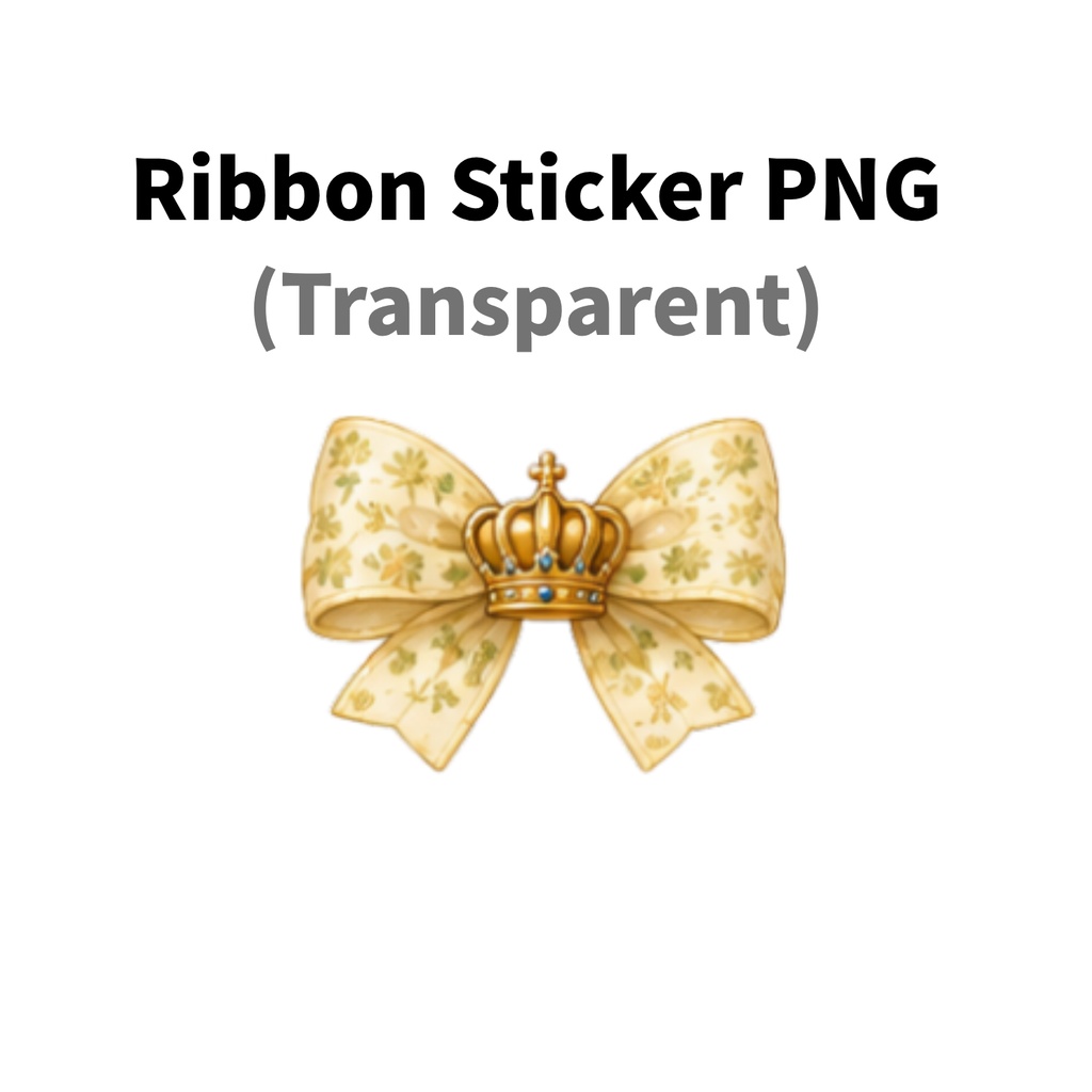 【素材】リボン シール（背景透過PNG）