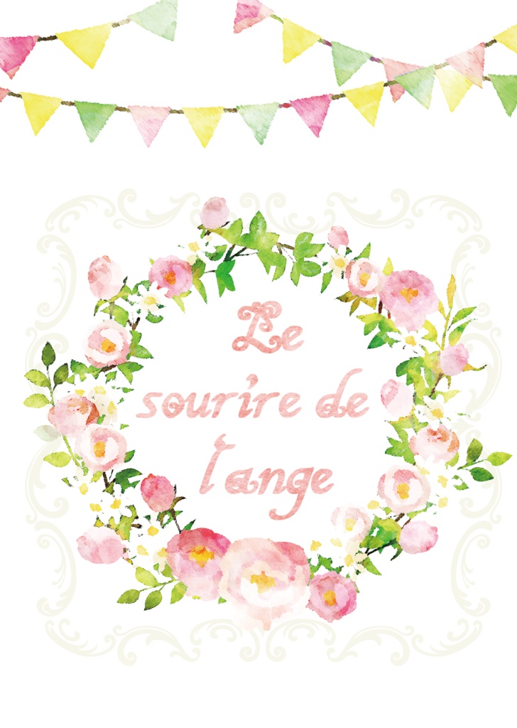 【魔表】Le sourire de l'ange