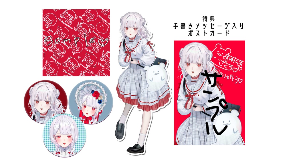 【受注生産】（特典付き）全部盛り！1周年記念グッズ🤍3点セット