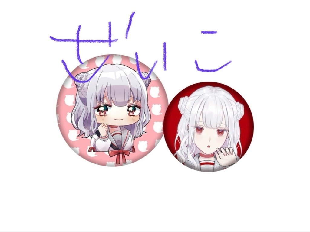【在庫発掘】超初期缶バッジセット