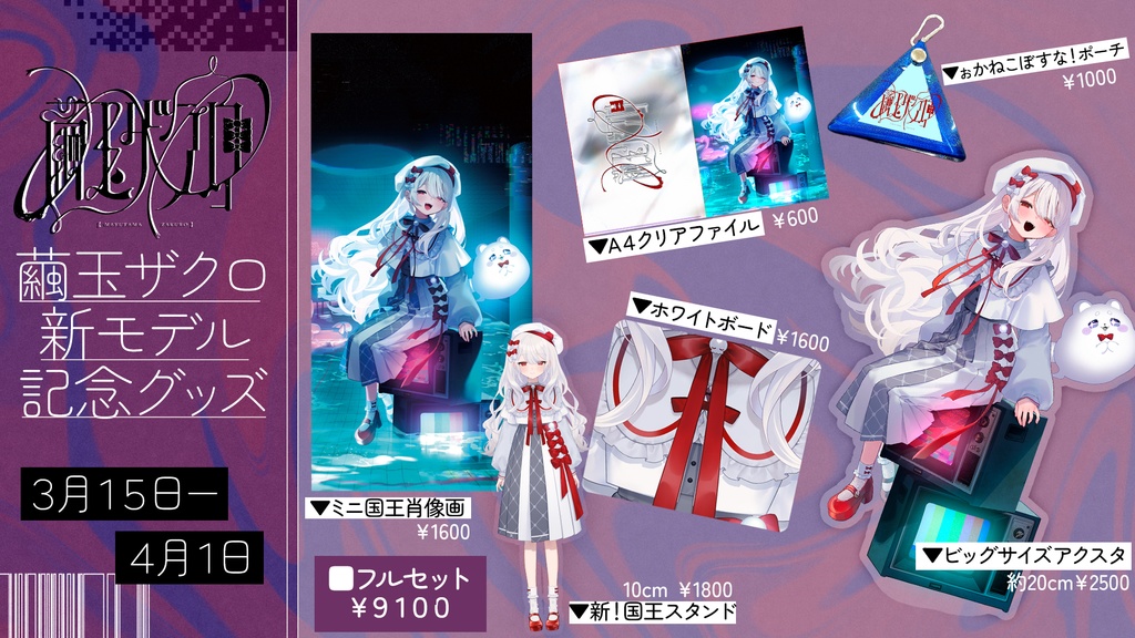 〚在庫販売(特典おそらくなし)〛超美麗!A4クリアファイル〚単品〛