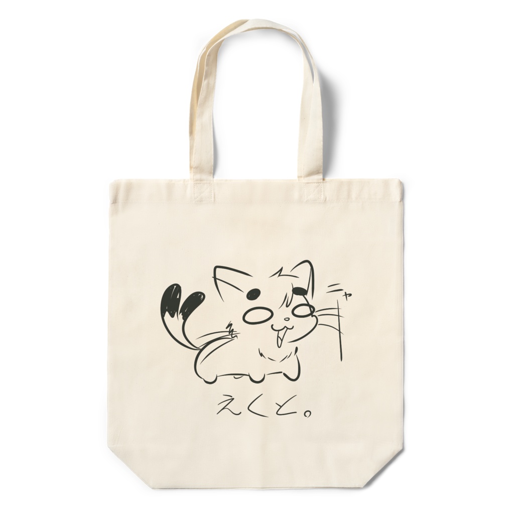 ゆるエクト エコバッグ