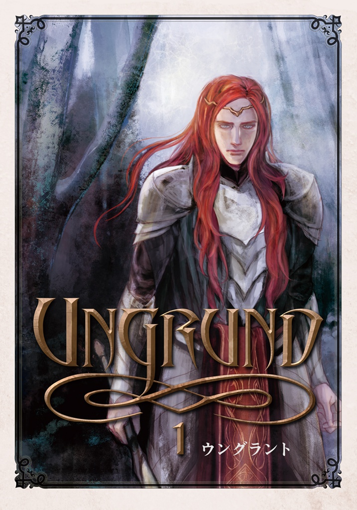 UNGRUND1