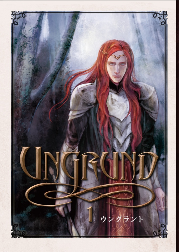 UNGRUND1 (English)