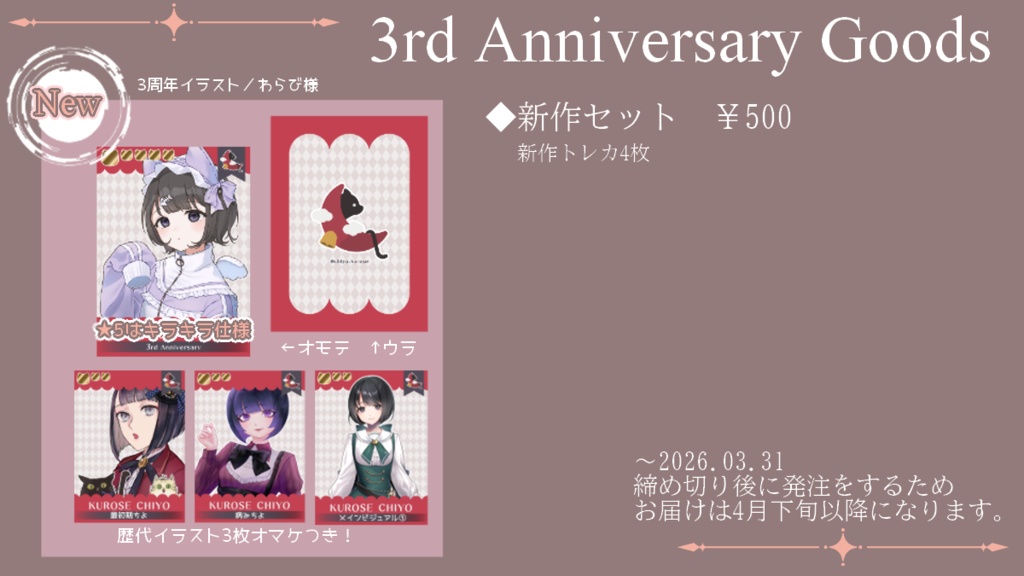 【2026】新作セット👾