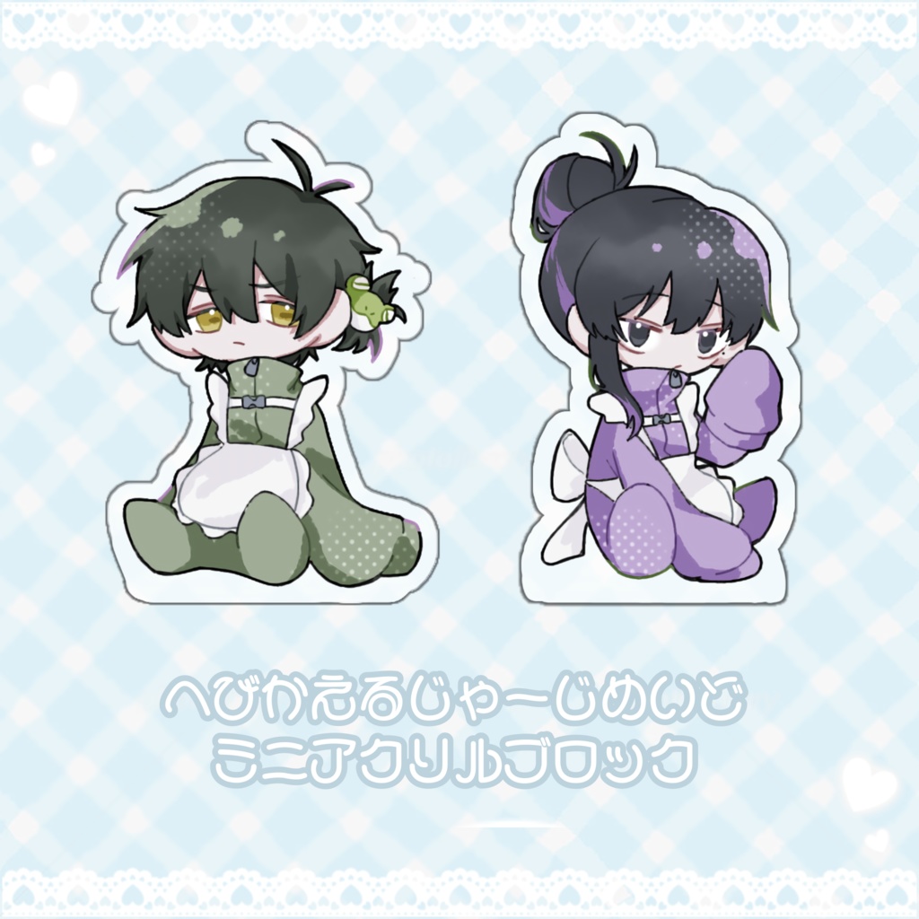 へびかえるミニアクリルブロック