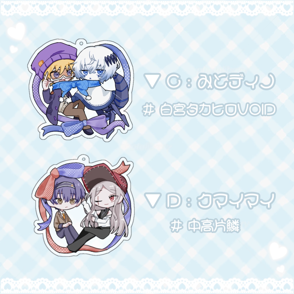 1.探索者ペアアクリルキーホルダー