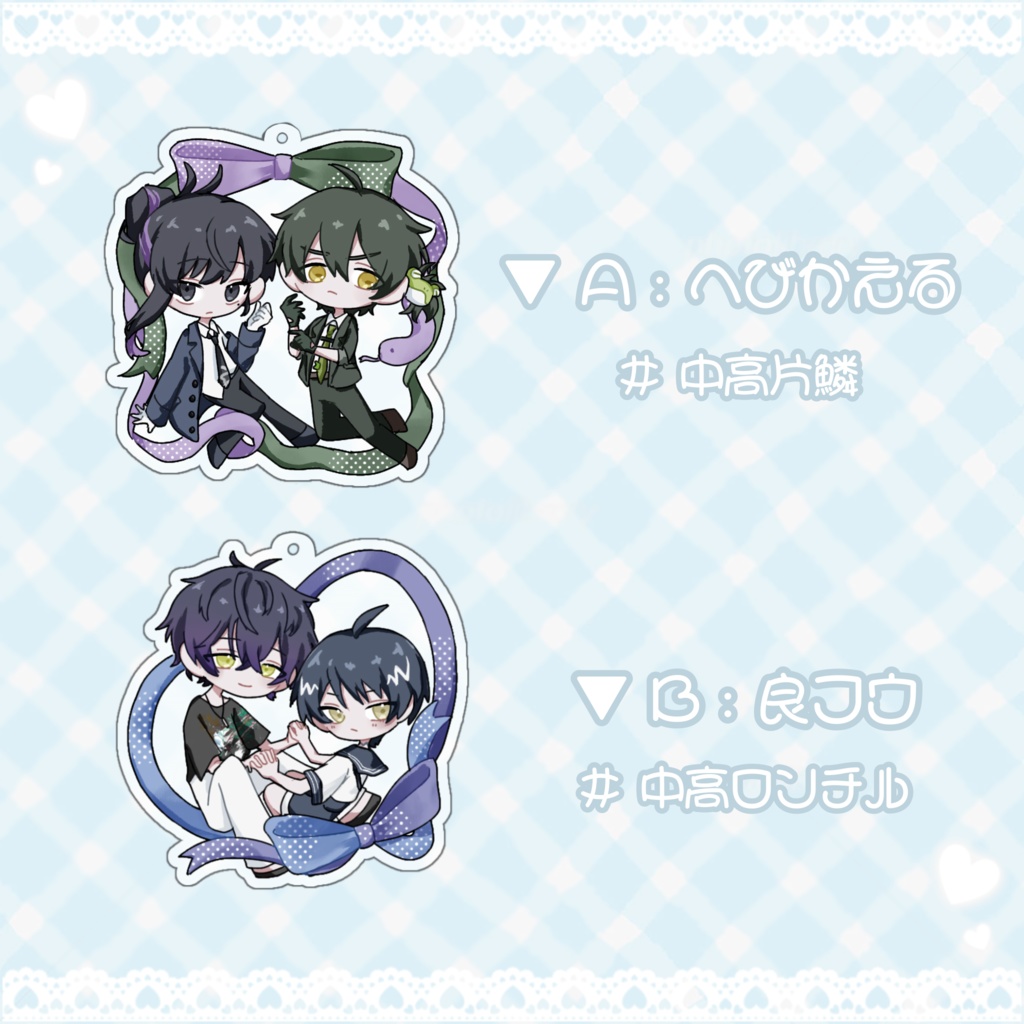 1.探索者ペアアクリルキーホルダー