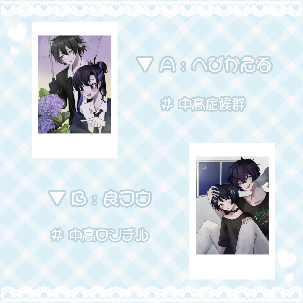 1.探索者の日常風チェキ