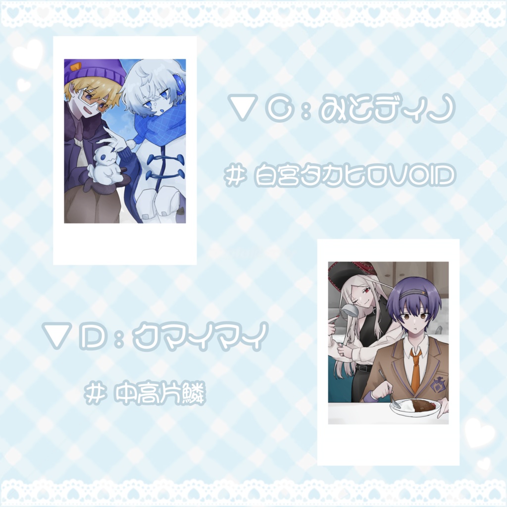 1.探索者の日常風チェキ